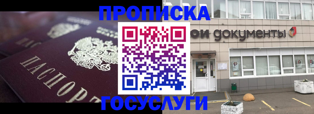 где прописаться в Боровичах