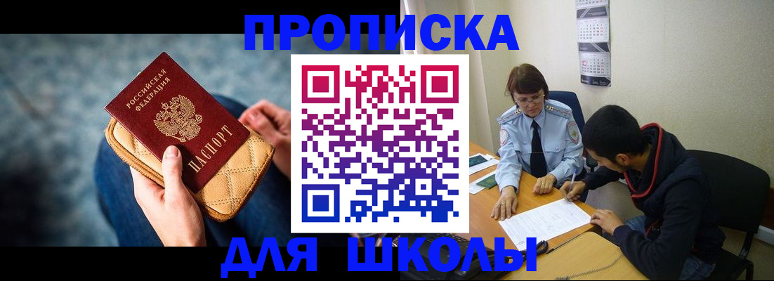 прописка от собственника в Боровичах