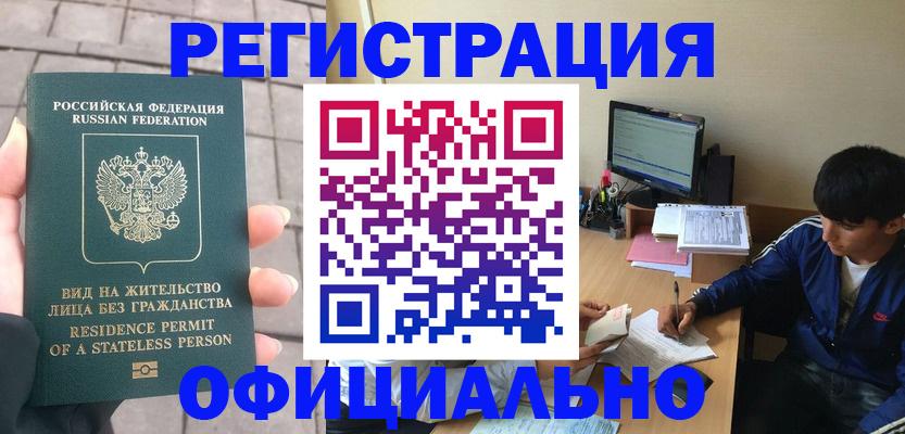 регистрация в Боровичах