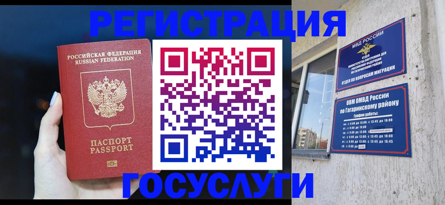 временная регистрация собственник в Боровичах