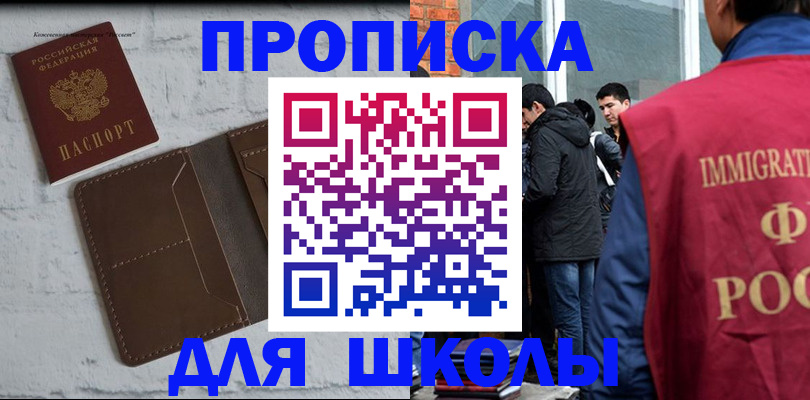 временная регистрация 2025 в Боровичах